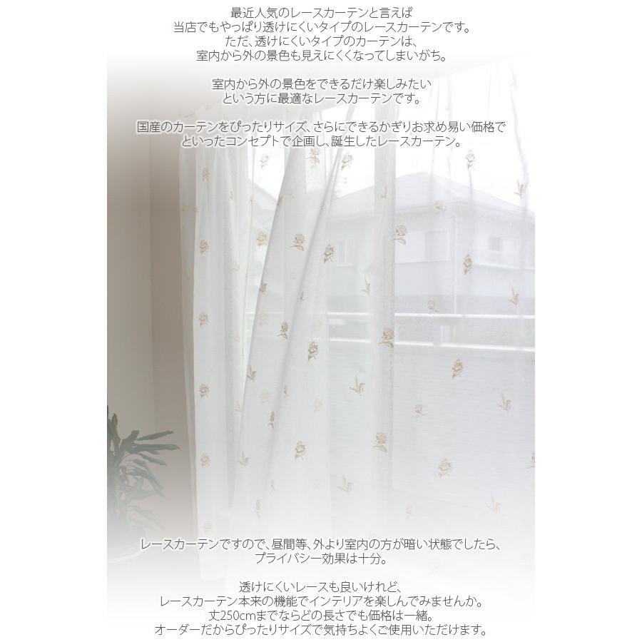 オーダーカーテン 安い 日本製 洗える レース UVカット 遮熱 レース