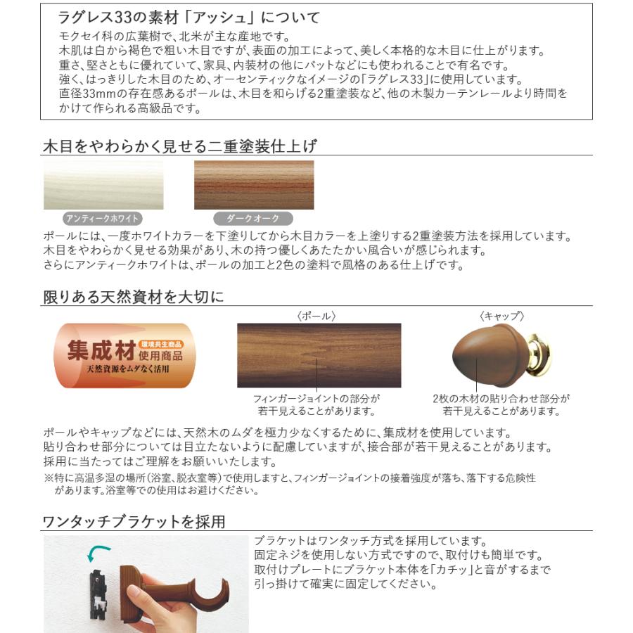 トーソー カーテンレール ラグレス33 エリートダブル Hセット 【2.1m】 【3.1m】 正面付け TOSO 装飾レール_4