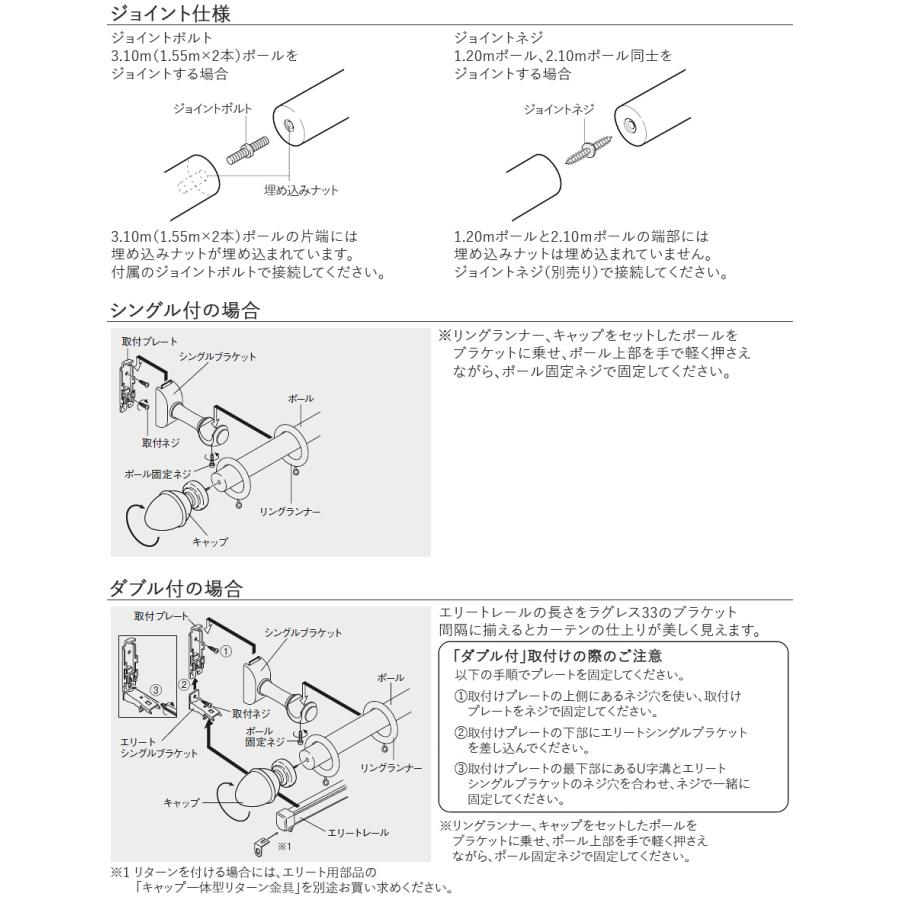 トーソー カーテンレール ラグレス33 エリートダブル Hセット 【2.1m】 【3.1m】 正面付け TOSO 装飾レール_5