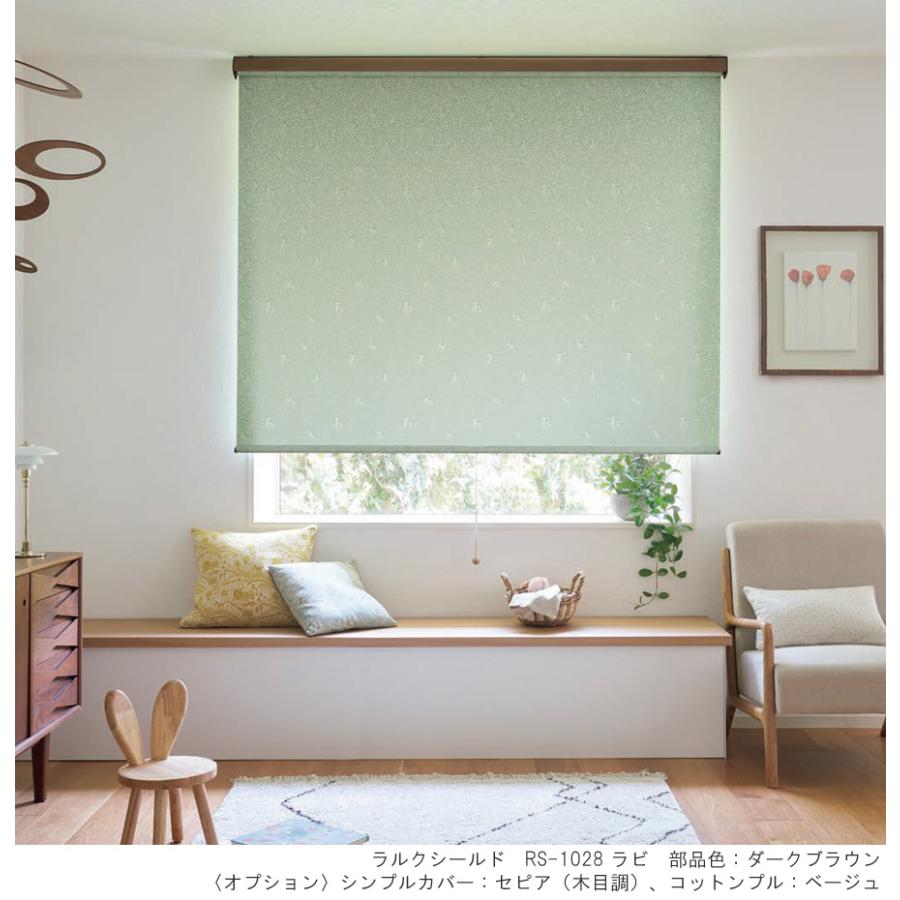 タチカワ ロールスクリーン ラルクシールド RS1028 ラビ 幅50〜80cm×丈251〜300cm 防炎 ロールカーテン オーダー_1
