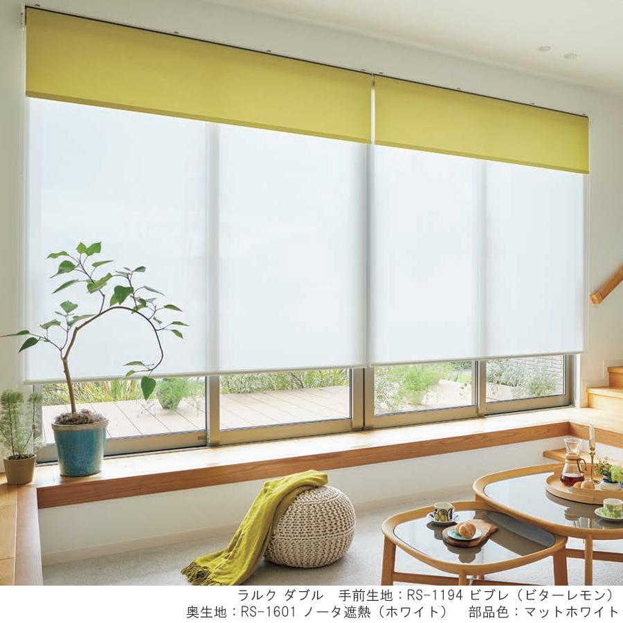タチカワ ロールスクリーン ラルクシールド RS1601〜RS1603 ノータ遮熱 ミラーレース 幅121〜160cm×丈50〜80cm 防炎 ウォッシャブル ロールカーテン オーダー_1