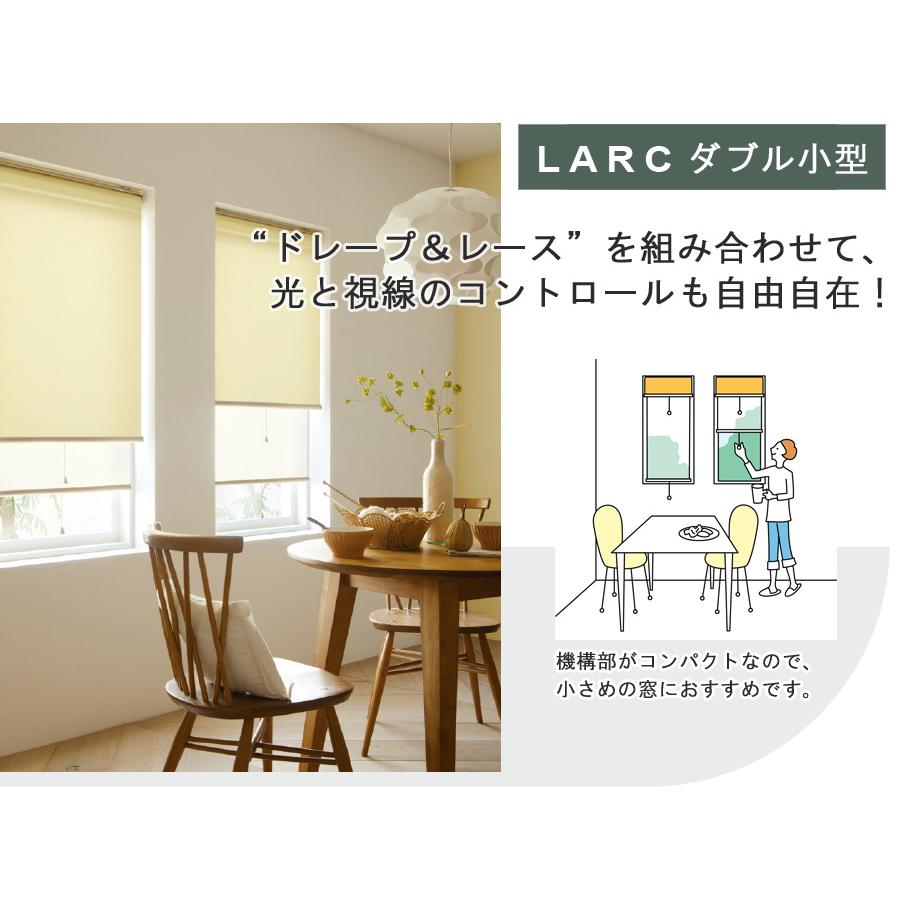 タチカワ ロールスクリーン ラルクダブル小型 RS1031 コトリ 幅81〜120cm×丈50〜80cm 防炎 ウォッシャブル ロールカーテン オーダー_2