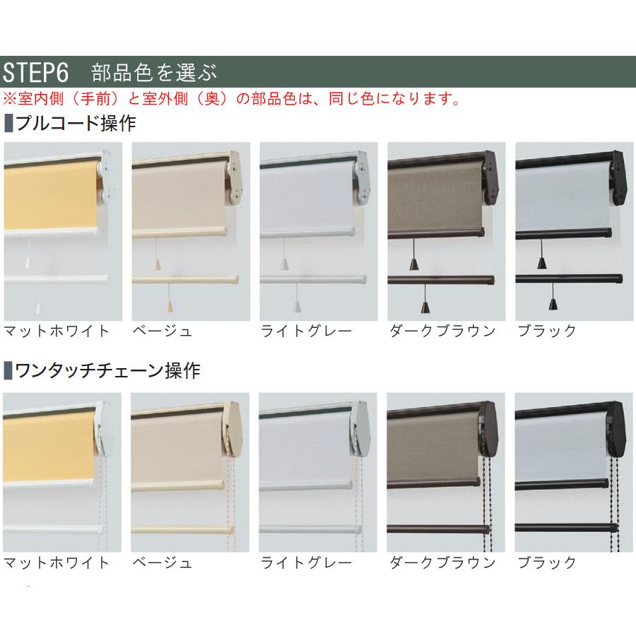 タチカワ ロールスクリーン ラルクダブル RS1025 ノッカ 幅161〜200cm×丈81〜120cm 防炎 ウォッシャブル ロールカーテン オーダー_6