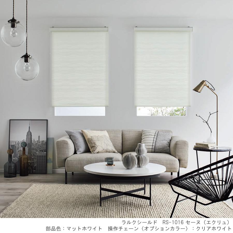 タチカワ ロールスクリーン ラルクシールド RS1016〜RS1017 セーヌ 幅121〜160cm×丈351〜400cm 防炎 ウォッシャブル ロールカーテン オーダー_1