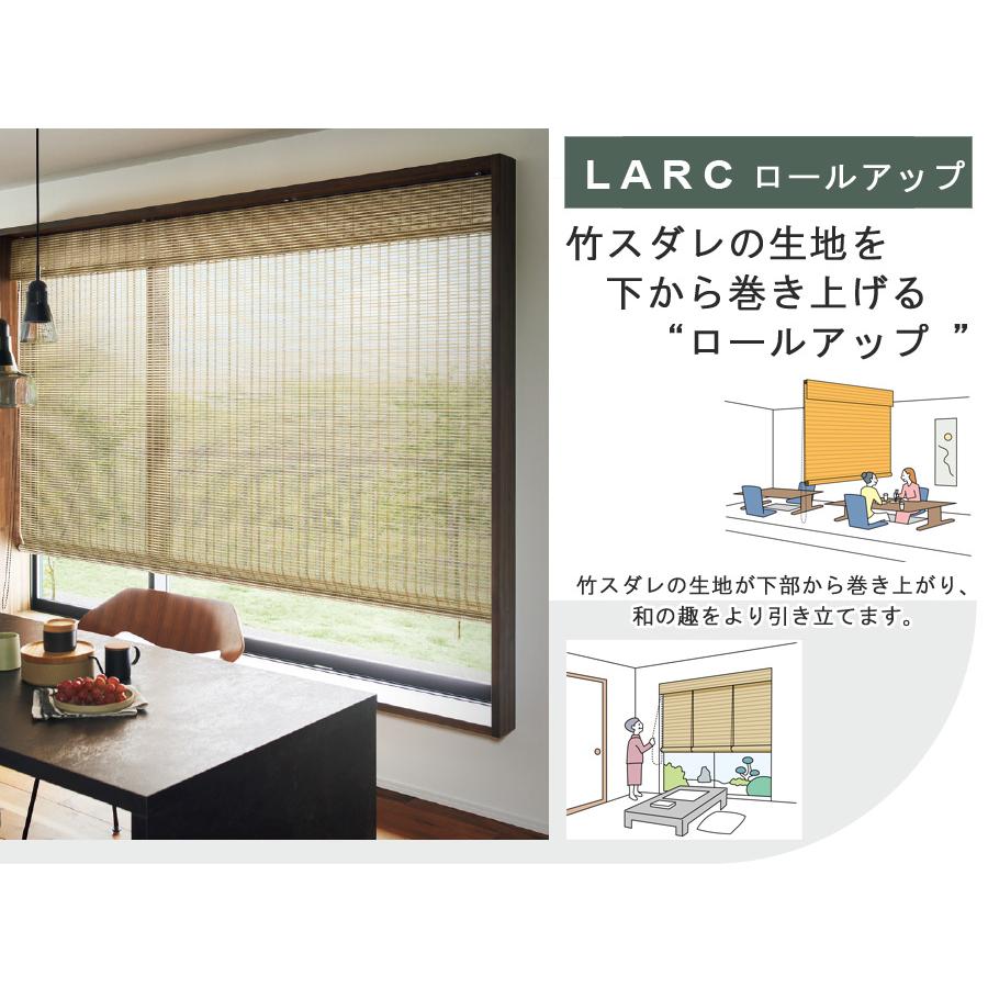 竹すだれ 竹スダレ タチカワ ロールスクリーン ラルク ロールアップ RS1668〜RS1669 匠（たくみ） 幅201〜250cm×丈81〜120cm 防炎 ロールカーテン オーダー_2