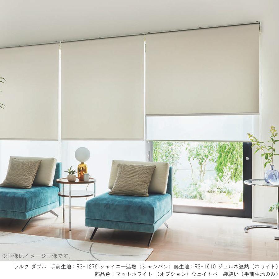 タチカワ ロールスクリーン ラルクシールド RS1277〜RS1281 シャイニー遮熱 幅121〜160cm×丈161〜200cm 防炎 ウォッシャブル ロールカーテン オーダー_1