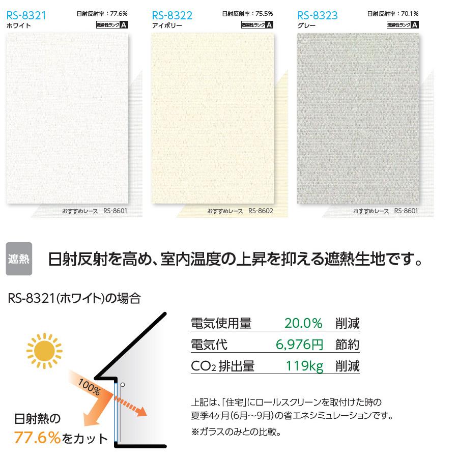 人気ブランドの ロールスクリーン タチカワ ラルクダブル 幅161 0cm 丈161 0cm シャイニー Rs21 Rs23 ロールスクリーン 製品幅 Cm 199 Www Panelfox Nl