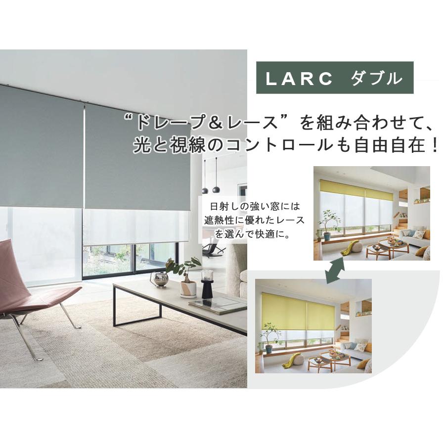 タチカワ ロールスクリーン ラルクダブル RS1298〜RS1301 デイズ抗アレル 幅161〜200cm×丈30〜49cm 防炎 ロールカーテン オーダー_2
