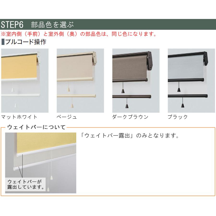 タチカワ ロールスクリーン ラルクダブル小型 RS1302〜RS1309 ポルテ2 幅50〜80cm×丈50〜80cm 防炎 ウォッシャブル ロールカーテン オーダー_7