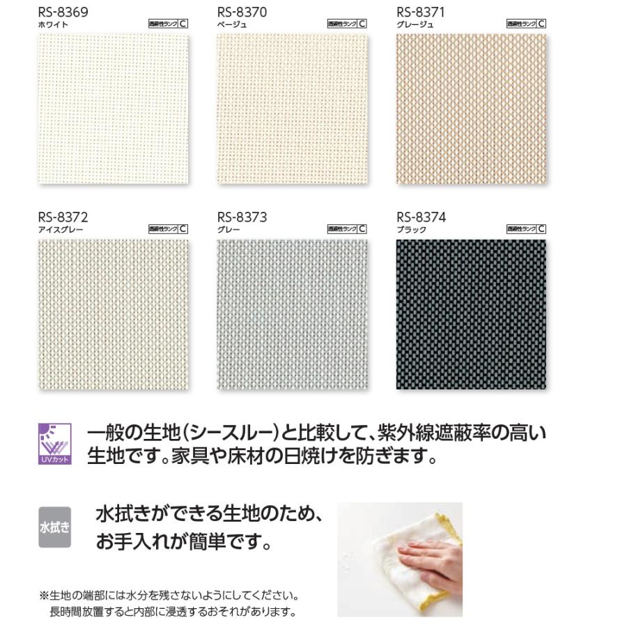 国内発送 タチカワ ロールスクリーン ラルクシールド Rs69 Rs74 ウィンディ 幅50 80cm 丈401 450cm ロールスクリーン 製品丈 Cm 429 Aiitamp Org