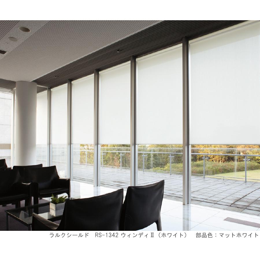 タチカワ ロールスクリーン ラルクシールド RS1342〜RS1344 ウィンディ2 幅161〜200cm×丈30〜49cm 防炎 UVカット 水拭き ロールカーテン オーダー_1
