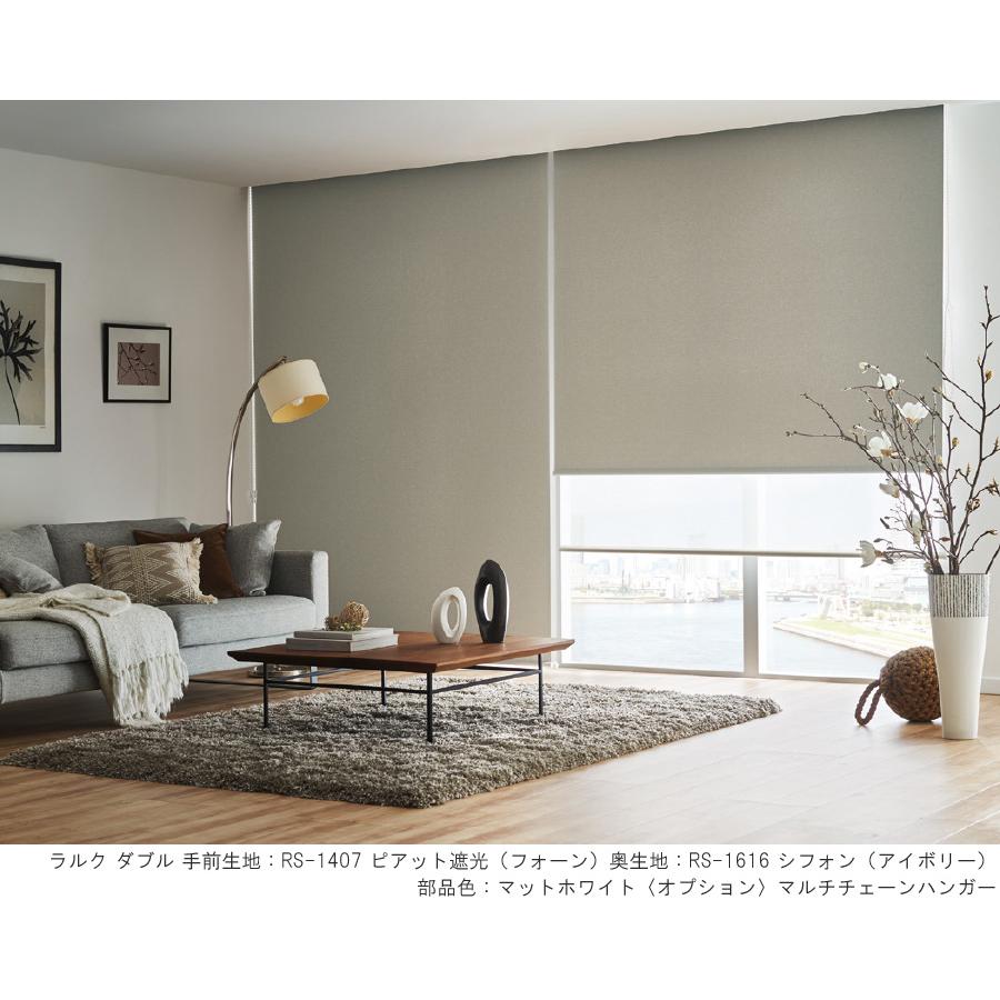 タチカワ ロールスクリーン ラルクダブル RS1401〜RS1420 ピアット遮光 幅161〜200cm×丈30〜49cm 防炎 ウォッシャブル ロールカーテン オーダー_1