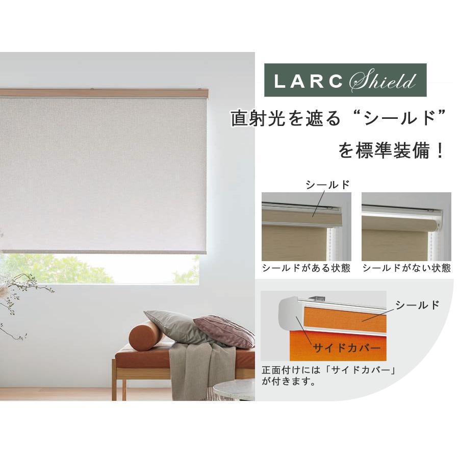 タチカワ ロールスクリーン ラルクシールド RS1498〜RS1503 アリスト遮光 幅50〜80cm×丈81〜120cm 防炎 ロールカーテン オーダー_2