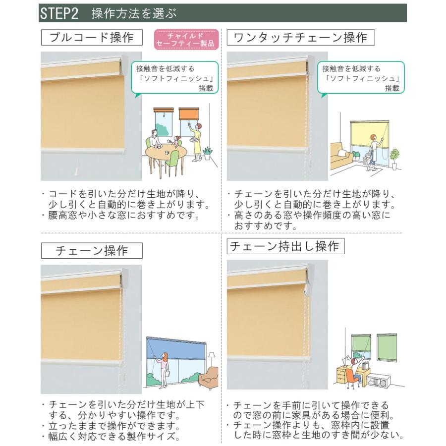 ブラインド ccc ロールスクリーン タチカワブラインド ラルク ブライト 標準生地