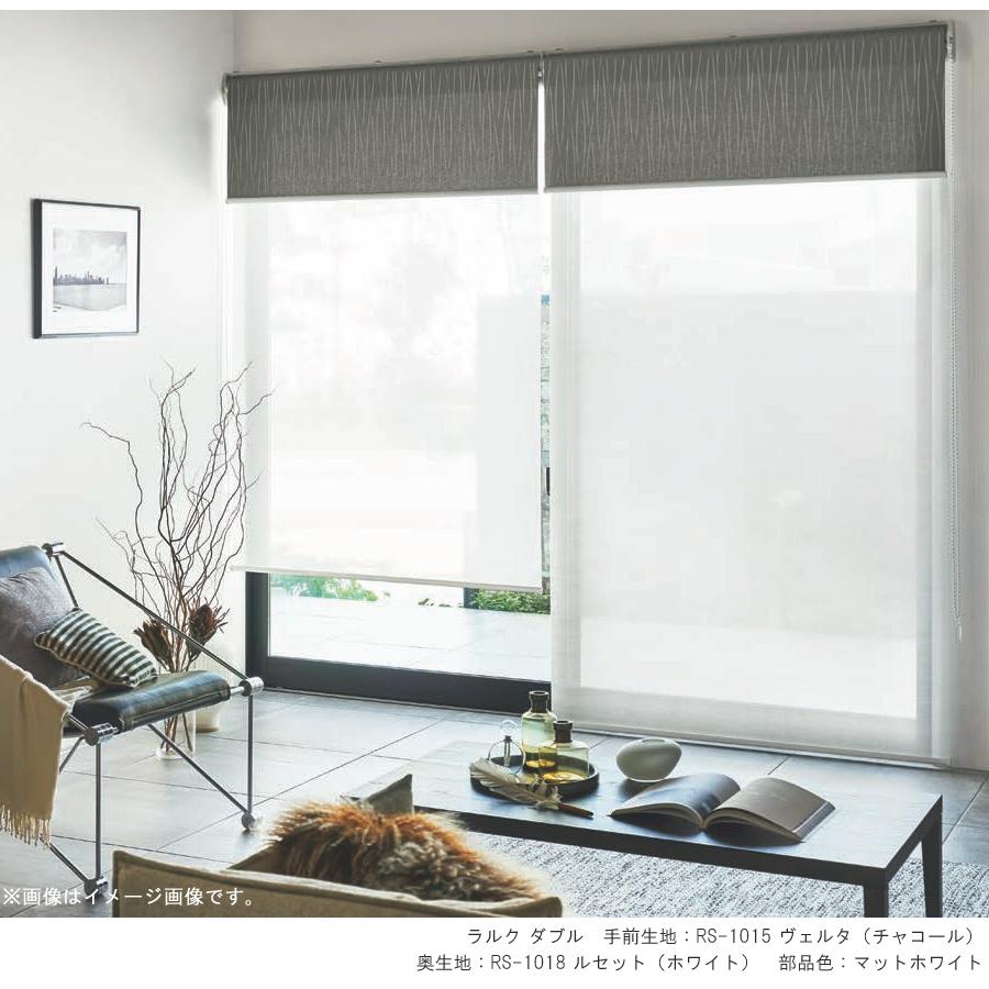 タチカワ ロールスクリーン ラルクシールド RS1018〜RS1019 ルセット 幅121〜160cm×丈351〜400cm 防炎 ロールカーテン オーダー_1