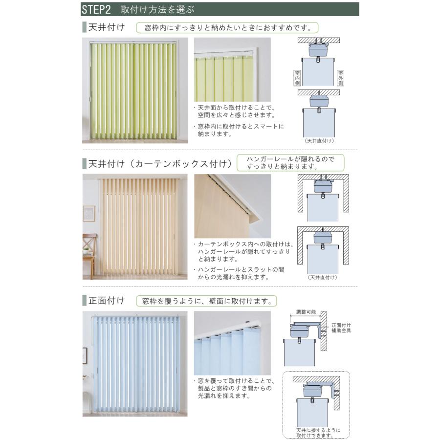縦型ブラインド ラインドレープ タチカワブラインド ヴェルタ LD7007〜LD7009 羽幅100mm 幅121cm〜160cm×高さ181cm〜220cm_4