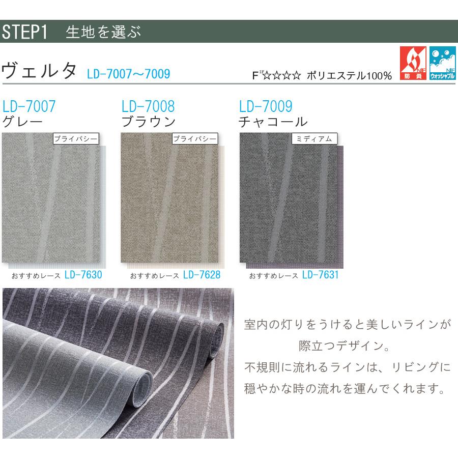縦型ブラインド ラインドレープ タチカワブラインド ヴェルタ LD7007〜LD7009 羽幅100mm 幅361cm〜400cm×高さ301cm〜332cm_3