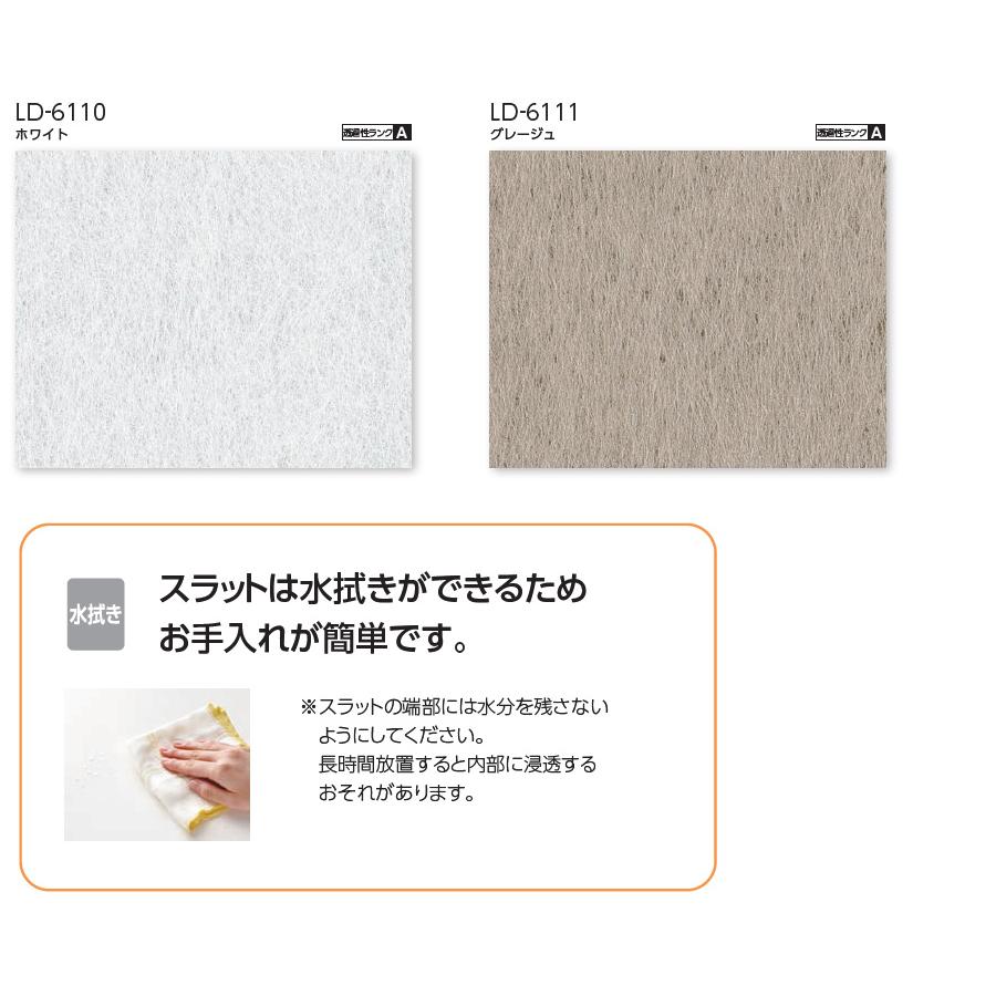 縦型ブラインド ラインドレープ タチカワブラインド リュース LD6110〜LD6111 羽幅100mm 幅201cm〜240cm×高さ181cm〜220cm ラインドレープ 縦型ブラインド タチカワブラインド LD6110 LD6111