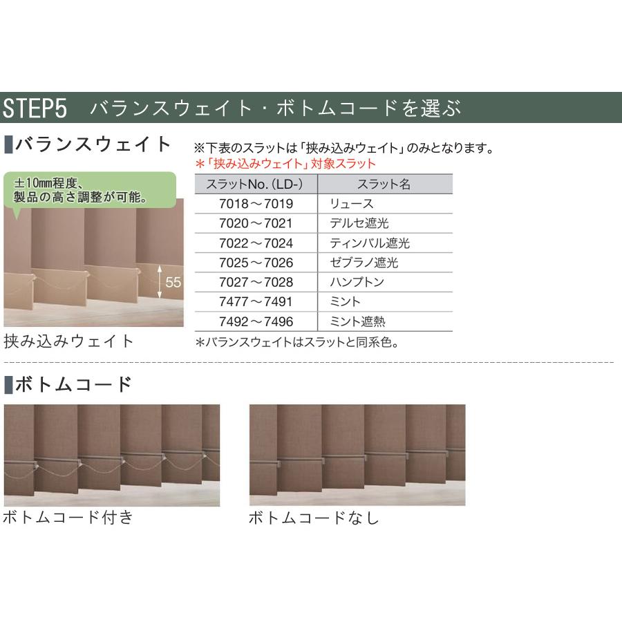 縦型ブラインド ラインドレープ タチカワブラインド ゼブラノ遮光 LD7025〜LD7026 羽幅100mm 幅201cm〜240cm×高さ40cm〜100cm_8