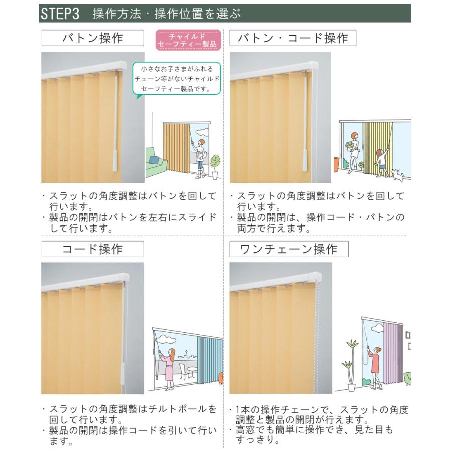 縦型ブラインド ラインドレープ タチカワブラインド デルセ遮光 LD7020〜LD7021 羽幅100mm 幅361cm〜400cm×高さ301cm〜332cm_5