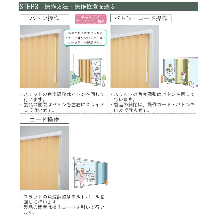 縦型ブラインド ラインドレープ タチカワブラインド リンド LD7280〜LD7281 羽幅100mm 幅281cm〜320cm×高さ221cm〜260cm