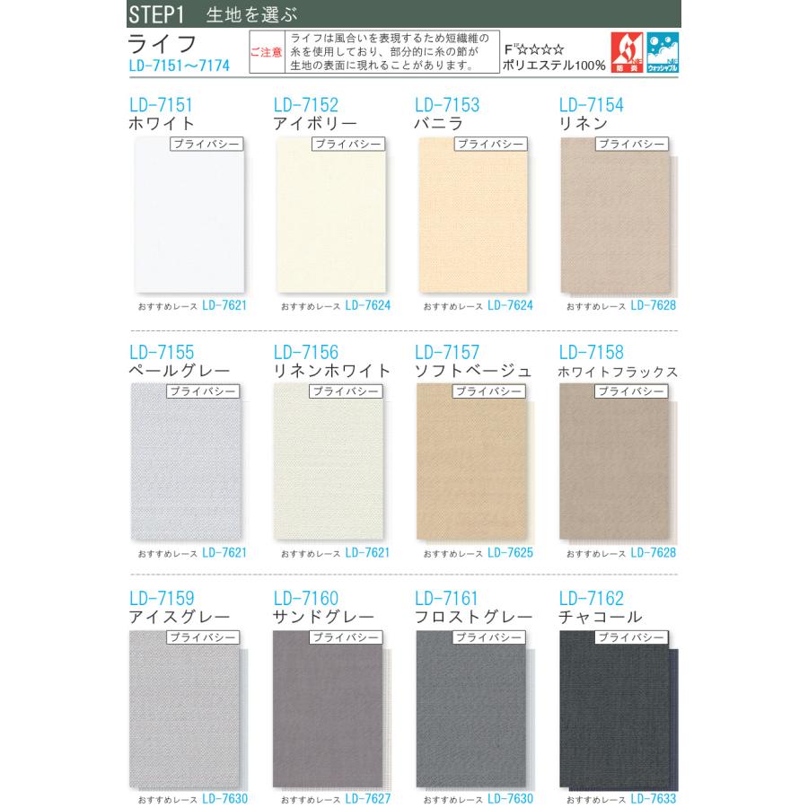 縦型ブラインド ラインドレープ タチカワブラインド ライフ LD7151〜LD7174 羽幅80mm 幅161cm〜200cm×高さ101cm〜140cm_3