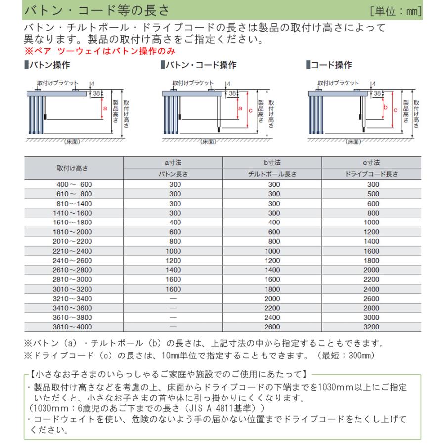 縦型ブラインド ラインドレープ タチカワブラインド ライフ LD7151〜LD7174 ペアタイプ 羽幅100mm 幅281cm〜320cm×高さ141cm〜180cm