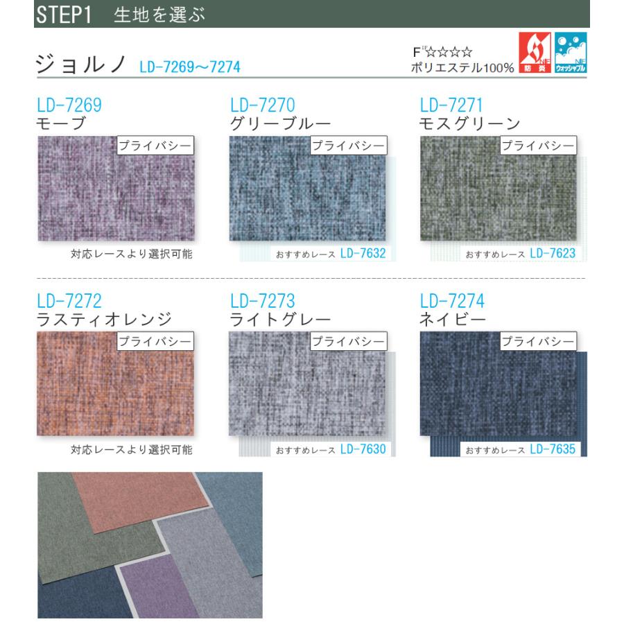 縦型ブラインド ラインドレープ タチカワブラインド ジョルノ LD7269〜LD7274 羽幅100mm 幅30cm〜120cm×高さ141cm〜180cm_3