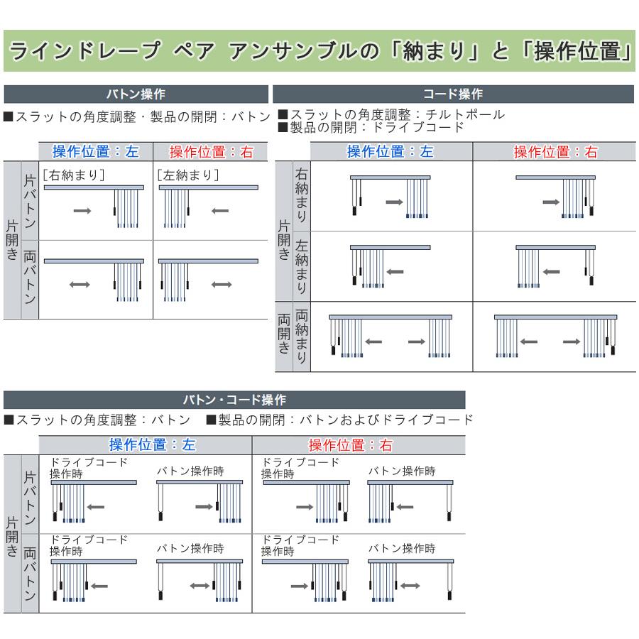 縦型ブラインド ラインドレープ タチカワブラインド デイズ遮熱 LD7256