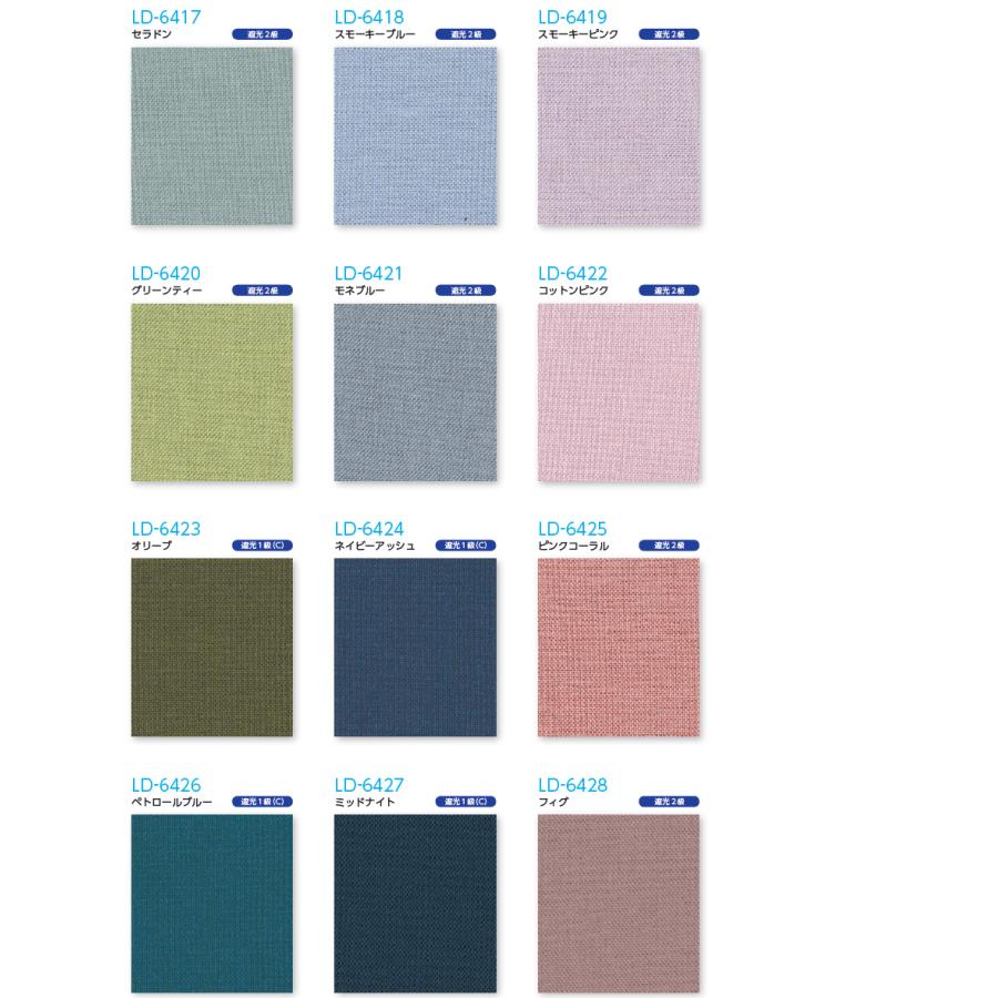 【新品 未使用 日本製】 縦型ブラインド ラインドレープ タチカワブラインド ピアット LD6401〜LD6428 ペアタイプ 羽幅100mm 幅361cm〜400cm×高さ221cm〜260cm 【1465347423】(52132円)