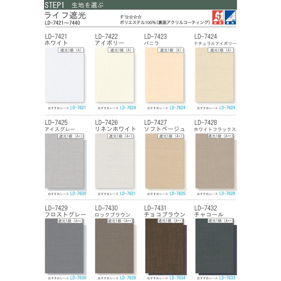 縦型ブラインド ラインドレープ タチカワブラインド ライフ遮光 LD7421〜LD7440 羽幅100mm 幅201cm〜240cm×高さ40cm〜100cm_3