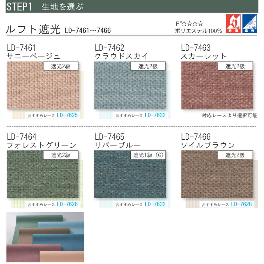 縦型ブラインド ラインドレープ タチカワブラインド ルフト遮光 LD7461〜LD7466 羽幅100mm 幅361cm〜400cm×高さ40cm〜100cm_3