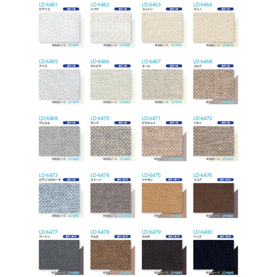 新入荷!!【日本未発売】 縦型ブラインド ラインドレープ タチカワブラインド エブリ遮光 LD6461〜LD6500 ペアタイプ 羽幅100mm 幅361cm〜400cm×高さ221cm〜260cm 【DGJ1728356914】(61489円)