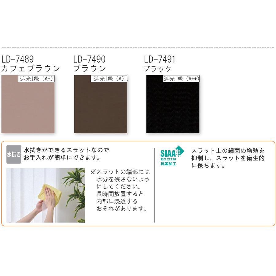 縦型ブラインド ラインドレープ タチカワブラインド ミント LD7477〜LD7491 羽幅100mm 幅361cm〜400cm×高さ40cm〜100cm_4