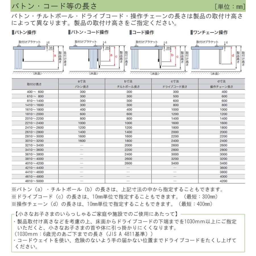 縦型ブラインド ラインドレープ タチカワブラインド ジュルネ遮熱 ミラーレース LD7604〜LD7606 羽幅80mm 幅161cm〜200cm×高さ181cm〜220cm_10