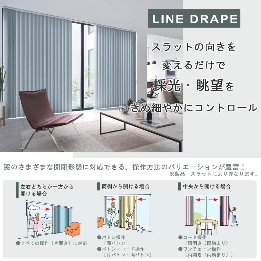 縦型ブラインド ラインドレープ タチカワブラインド エール ミラーレース LD7621〜LD7635 羽幅100mm 幅241cm〜280cm×高さ221cm〜260cm_2