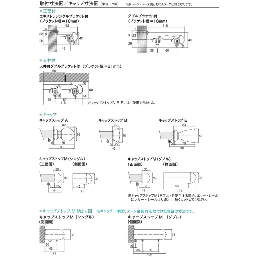 TOSO カーテンレール レガート ダブル正面付 Aセット Bセット Eセット Mセット 【2.00m】【ダブルセット】【天然木】 トーソー_4
