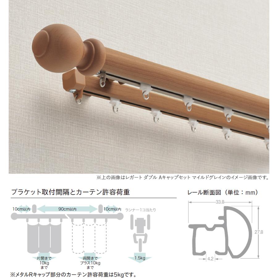 トーソー カーテンレール レガート ダブル正面付 メタルMセット 【2.00m】【ダブルセット】 TOSO_2