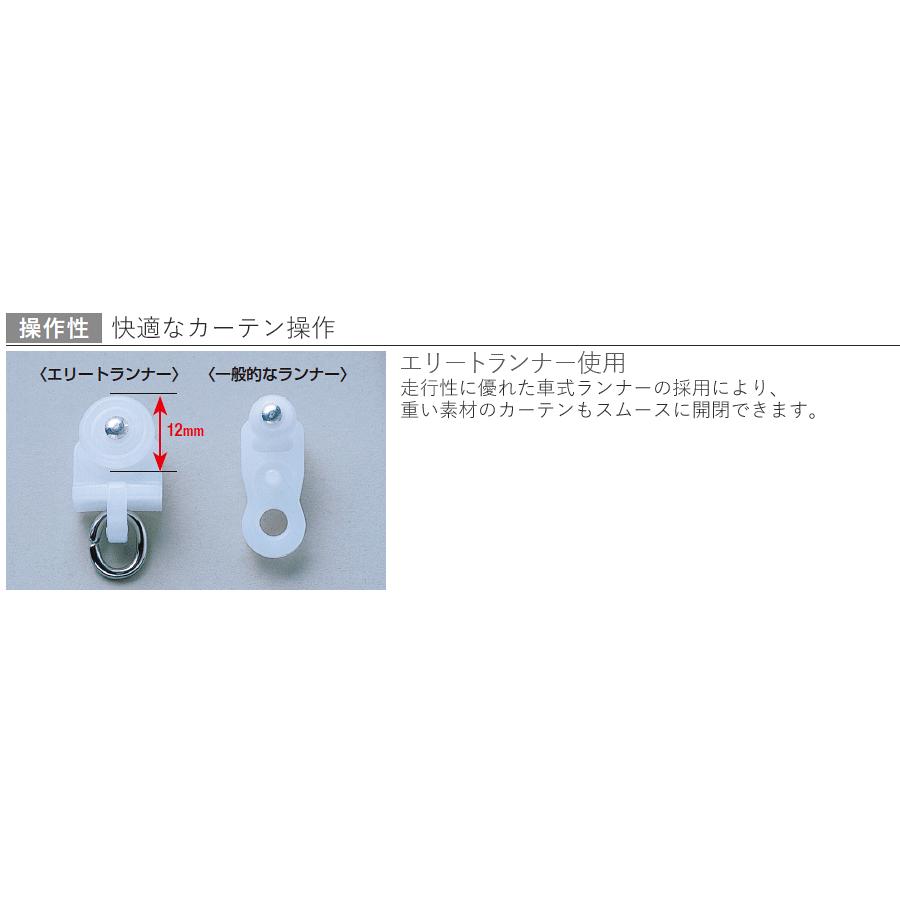 トーソー カーテンレール レガート ダブル正面付 メタルMセット 【2.00m】【ダブルセット】 TOSO_3