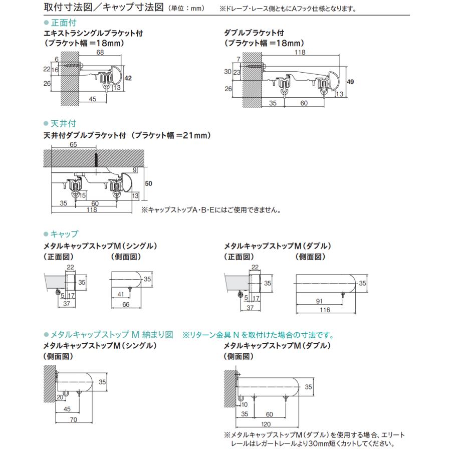 トーソー カーテンレール レガート ダブル正面付 メタルMセット 【2.00m】【ダブルセット】 TOSO_4