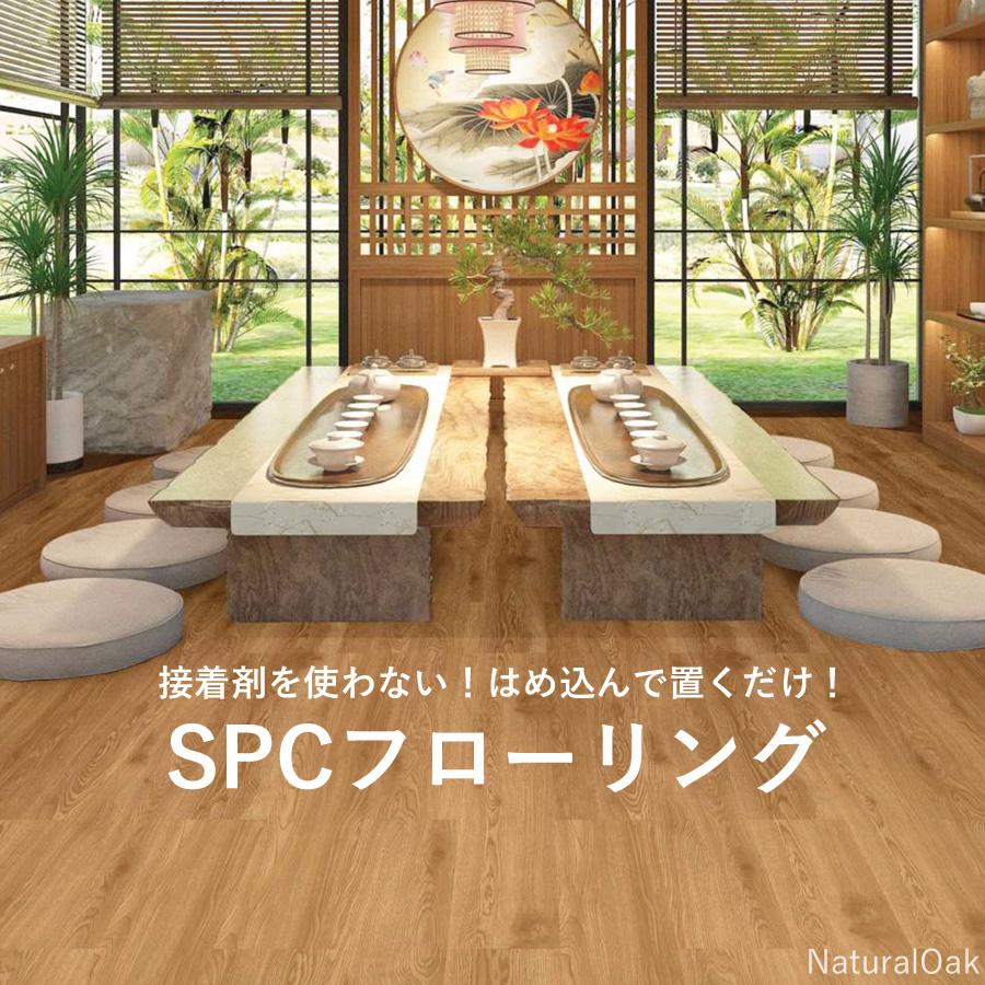 フローリング材 置くだけ SPCフローリング 10枚入 敷くだけ 巾183mm×長