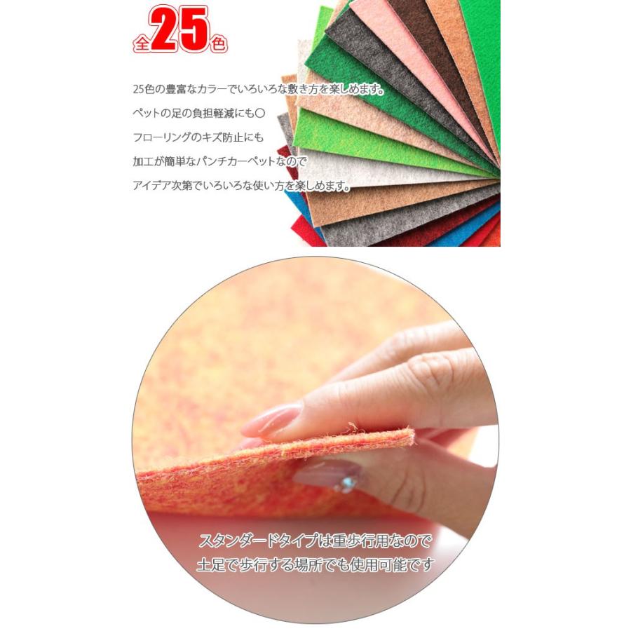 パンチカーペット 幅182cm リックパンチ スタンダード 切り売り 全25色