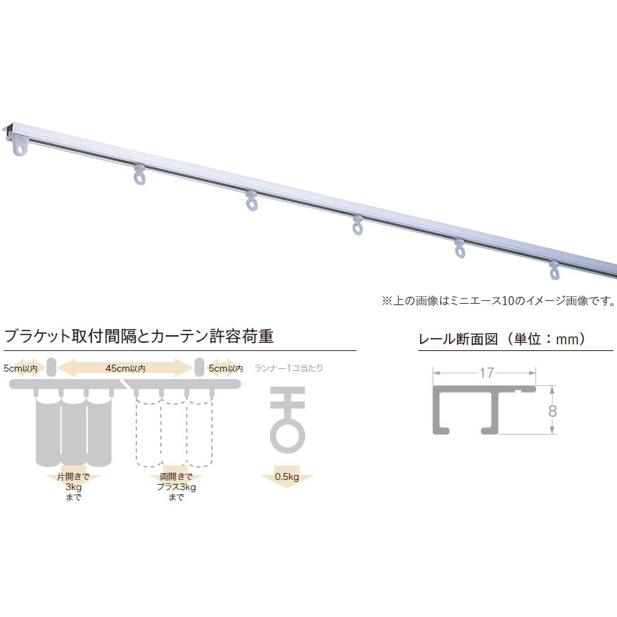 TOSO（トーソー） カーテンレール ミニエース10 スリム レール 2.00m