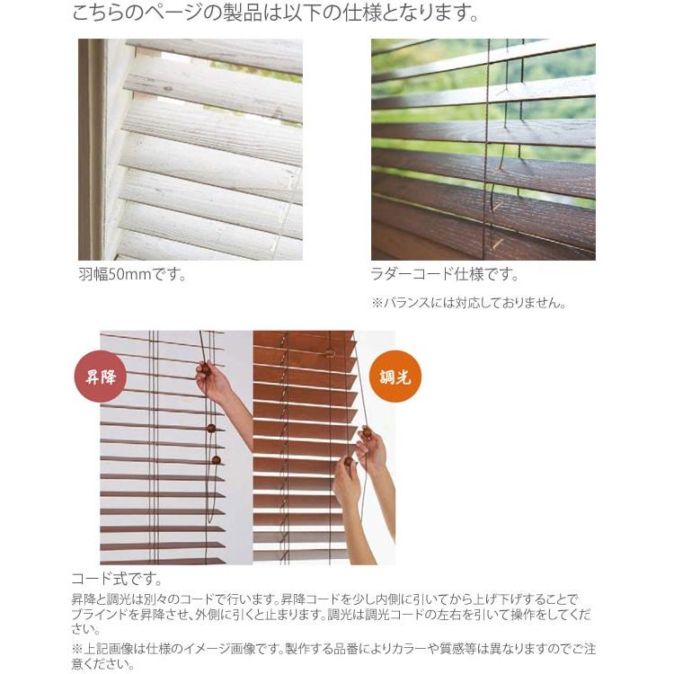 クレール50 コード式 木製ブラインド グレイン アンティーク エイジング ニチベイ 幅25 50cm 丈30 100cm N Cl50 Pc C 001 カーテン ブラインドのコンポ 通販 Yahoo ショッピング