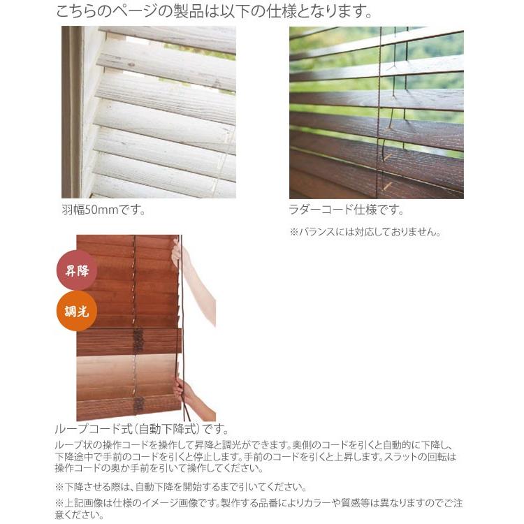 大きな取引 クレールタッチ50 幅60 80cm 丈301 3cm ニチベイ 自動下降式 グレイン アンティーク エイジング 木製ブラインド ブラインド 製品幅 74cm Www 11thspace Com
