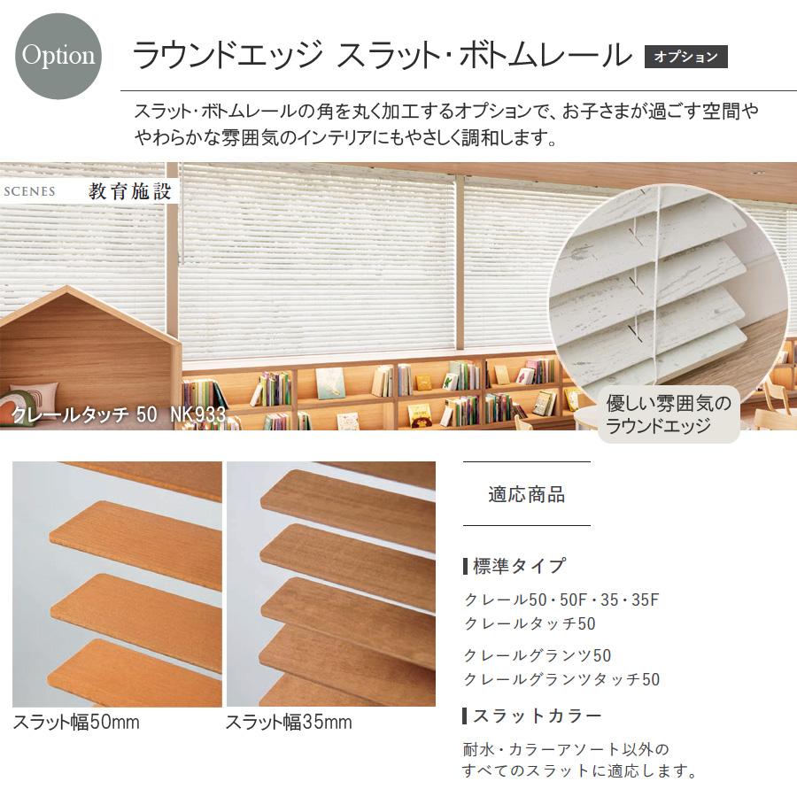 ニチベイ（Nichibei） 木製ブラインド ウッドブラインド ラウンド
