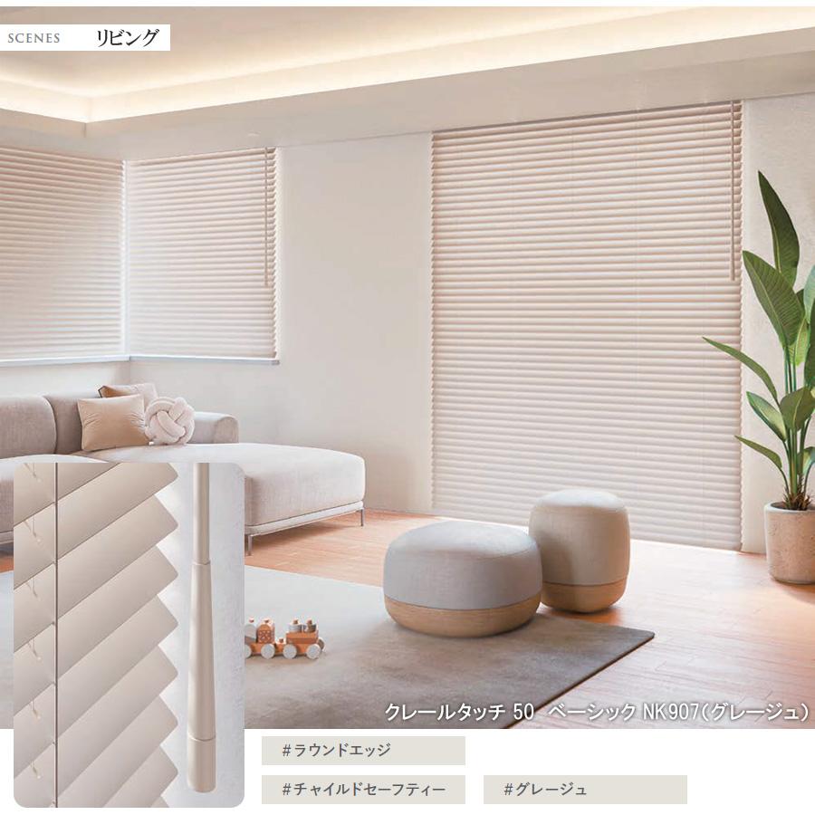 ニチベイ（Nichibei） 木製ブラインド ウッドブラインド ラウンド