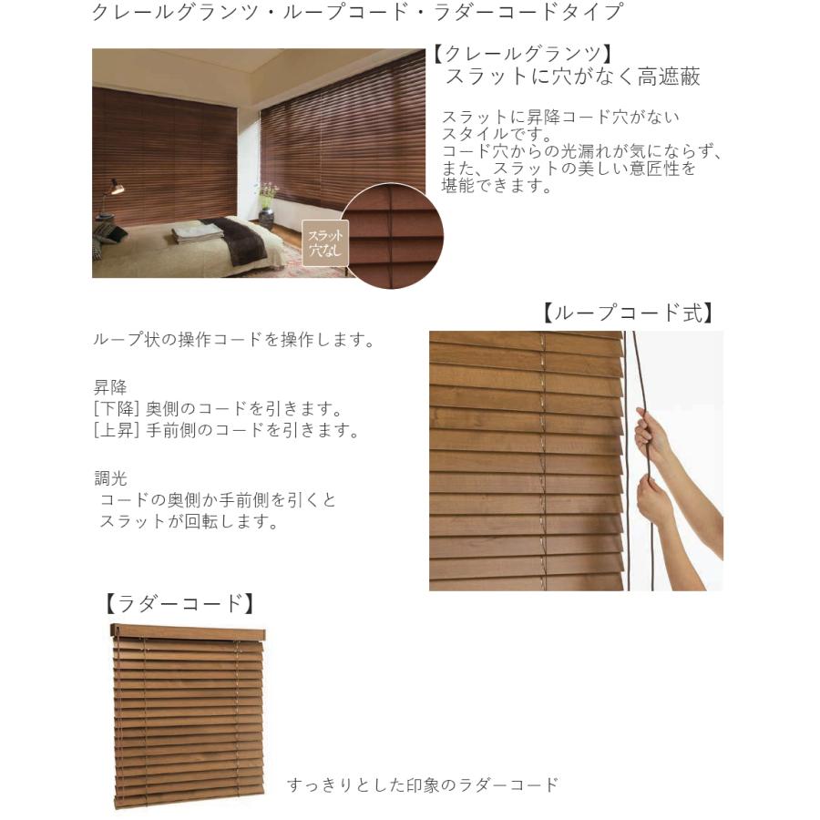 木製ブラインド ウッドブラインド クレールグランツ50 ラダーコード ループコード式 クラフト グレイン アンティーク ニチベイ 幅101〜120cm×丈45〜100cm_1