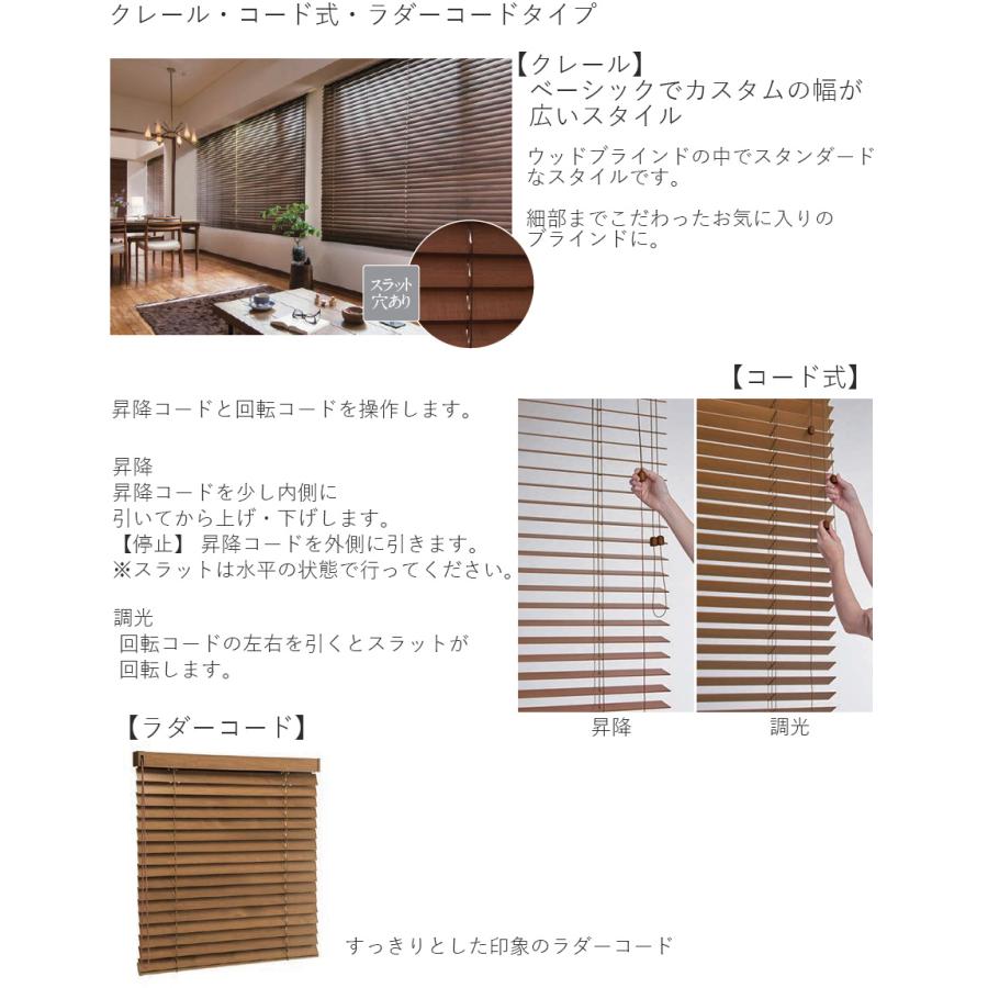 バンブーブラインド 竹製ブラインド クレール50 ラダーコード コード式 ニチベイ 幅121〜140cm×丈30〜100cm_1
