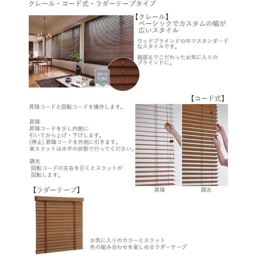 バンブーブラインド 竹製ブラインド クレール50F ラダーテープ コード式 ニチベイ 幅30〜50cm×丈221〜240cm_1